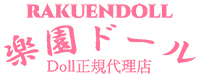 楽園ドール（快楽園）